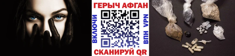 Героин хмурый Кузнецк