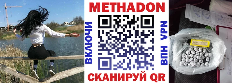 МЕТАДОН белоснежный  blacksprut ссылка  Кузнецк  закладка 